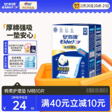 安而康（Elderjoy）棉柔护理垫M10片60*60cm老人产妇成人婴儿隔尿垫尿不湿垫护理床垫