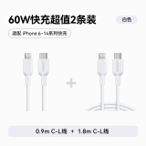 type-c转lightning快充数据线 0.9m白+type-c转lightning快充数据线 1.8m白