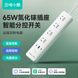 gosund电小酷65W氮化镓智能快充排插 已接入米家APP 分控定时 电量统计 2C1A插口 插座/接线板 CP5PRO-1