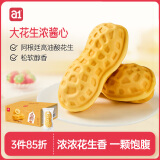 a1面包营养早餐食品夹心面包早点儿童小面包整箱礼盒学生花生味面包