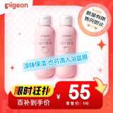 贝亲（Pigeon）桃子水  婴儿爽身露 四季通用 200ml  *2