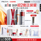 珀莱雅（PROYA）早c晚a精华液套装礼盒80ml 双抗红宝石抗皱补水护肤品 情人节礼物