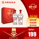 五粮液股份 五粮金樽精品 浓香型白酒 52度 500ml*2瓶 礼盒年货送礼