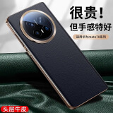 言臣适配华为mate70pro手机壳镜头全包防摔真皮华为mate70pro+手机壳超薄散热优享版奢华mate60保护套 【曜石黑】头层牛皮|全包防摔|裸机手感 华为Mate70 Pro/优享版/Pro