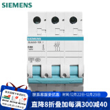 西门子（SIEMENS）断路器 家用空开断路器 空气开关非漏保 单片双片 3P 10A