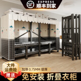 简易衣柜卧室2025新款衣柜出租房全钢架结构免安装折叠一体布衣橱 畅想【一体加粗框架】 70*50*170cm【免安装】
