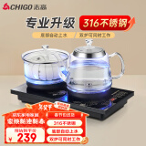 志高（CHIGO）自动上水电热水壶 茶台烧水壶自动上水一体机泡茶清洁蓝光316发热盘会客台嵌两用电茶壶JBL-S9980