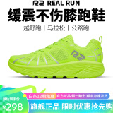 R2 REAL RUNR2云跑鞋专业马拉松跑步鞋男女竞速慢跑鞋减震耐磨夏季网面透气 荧光绿【建议拍大一码】 45