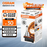 欧司朗（OSRAM）汽车灯泡大灯近光灯远光灯卤素灯雾灯 H8 标准型  塑料底座