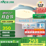 雷士（NVC）LED照明吸顶灯儿童氛围卧室灯创意可爱萌宠卡通现代简约-龙猫蓝色