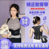 背背佳明星同款成人款驼背开肩矫正器隐形矫姿透气款男士女士学生U9旗舰 M码 60-85斤【u9加强】