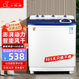 小鸭牌洗衣机半自动双桶双缸家用大容量小型租房宿舍波轮脱水甩干两用双杠省电老式强动力易操作以旧换新 19.5公斤【洗13+脱6.5｜强劲电机十年保修】