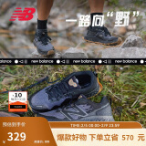 NEW BALANCE男鞋 Hierro v7减震户外运动越野跑鞋MTHIERZ7 42