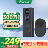 360可视门铃6 300W高清画质 家用监控智能门铃电子猫眼摄像头 无线wifi手机远程查看对讲