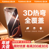 图拉斯【3D热弯+0.15mm超薄】适用苹果16Pro钢化膜iPhone16pro手机膜原感全屏覆盖防尘无尘仓高清膜