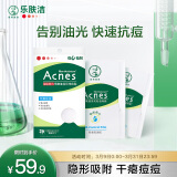 曼秀雷敦（Mentholatum）乐肤洁隐形痘贴26片+吸油纸脸部绿膜100片抗痘隐形男女约会神器