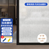 金隆兴磨砂玻璃防窥膜窗户贴膜卫生间隐私纸浴室厕所透光不透明0.6*2米