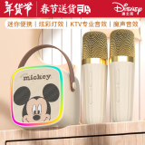 迪士尼（DISNEY）话筒音响一体麦克风k歌音箱年货新年礼物礼盒无线蓝牙男女孩儿童生日礼物家庭ktv音响套装MK02米奇