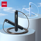 得力（deli）&安格耐特多功能智能四模式跳绳学生计数轴承顺滑比赛绳 蓝