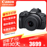 佳能（Canon）r100 微单相机 入门级 旅行家用学生vlog视频 4k小巧便携半画幅数码相机 R100 RF-S18-45 STM套机 套餐二【升级专业定制三脚架~增添拍摄乐趣】