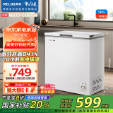 美菱（MeiLing）141升低霜家用冰柜冷藏冷冻转换单温冷柜-35°速冻一级能效节能租房小冰箱BC/BD-141DT白国家补贴