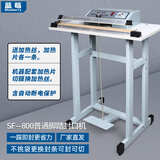 蓝莓blueberry普通脚踏封口机商用脚踩塑料薄膜塑封机封切机铝箔茶叶袋打包机SF-800封口80cm可定制