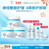 珂润（Curel）保湿滋养乳霜40g*3 神经酰胺护理面霜 新年礼物 送女友 成毅代言