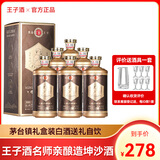 黑金王子名师亲酿贵州大曲坤沙酱香型白酒53度纯粮食高粱酒自饮送礼老酒 53度 500mL 6瓶 白酒礼盒整箱