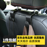 惠寻【已售3万】 车载挂钩汽车座椅挂钩 座椅挂钩4只