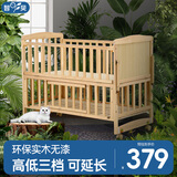 智贝实木婴儿床无漆多功能可拼接移动新生儿bb摇篮床儿童床边床 ZB008