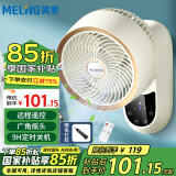 美菱（MeiLing）电风扇/壁扇/空气循环扇家用挂扇挂式省电摇头风扇遥控轻音节能电扇 MPF-DZ2690