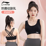 李宁（LI-NING）运动内衣女强支撑瑜伽文胸美背跑步防震防下垂大码透气背心