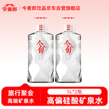 今麦郎今矿矿泉水 5L*2瓶 整箱装 弱碱性高偏硅酸 旅行聚会家庭用水必备