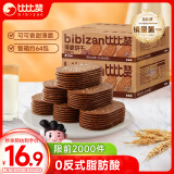 比比赞（BIBIZAN）巧克力味薄脆饼干1000g整箱2斤早餐办公室休闲零食品代餐饱腹