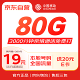 中国移动流量卡全国通用流量电话卡超低月租5G信号手机卡不限速全国高速上网卡