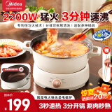 美的（Midea） 电磁炉大功率家用 防水面板2200W大功率 炒菜火锅不粘炒锅一体小型电磁灶 【配赠原装4.5L火锅】BY06 电磁炉