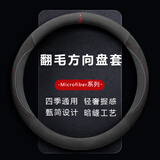 Ewitgo汽车方向盘套意大利翻毛皮超薄四季适用夏季防滑吸汗车把套 适用 奥迪Q5 Q2L A5 A7 Q7