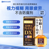 日本狮王日本进口狮王眼药水滴眼液缓解疲劳眼干眼涩视力模糊熬夜玩手机消炎止痒杀菌干涩发痒红血丝4度15ml