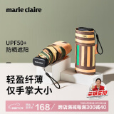 MARIE CLAIRE法国防晒遮阳伞防紫外线晴雨伞六折超轻小巧便携太阳伞女士礼物