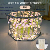 诗素漫八边形玫瑰花魔方花海小夜灯手工制作diy材料包生日礼物送女友520 紫色玫瑰花20朵材料包 自己做含教程+送礼袋