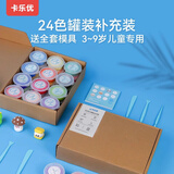卡乐优（Coloyou）超轻粘土24色安全无毒彩泥儿童手工diy玩具黏土幼儿园彩泥食品级 【经济纸盒装】24色大杯粘土