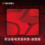 达尔优（dareu）高密纤维细面专业电竞游戏鼠标垫大号480*400*4mm办公电脑桌垫PE-T484赤