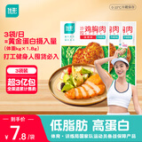 优形（ishape）低温 即食沙拉鸡胸肉 低脂高蛋白轻食主食健身代餐零食鸡排 【3袋烧烤味】组合300g