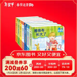 德国好宝宝成长启蒙亲子书全7册 雅各布的好习惯雅各布长大了0-3岁儿童撕不烂纸板书情景体验机关玩具书幼儿启蒙宝宝睡前故事书早教书旅途书单 春运书单 寒假必读 送礼好物