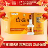 白云边五年 浓酱兼香型白酒 42度 500ml*6瓶 整箱装 年货送礼