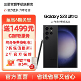 三星【官方直供】 S23 Ultra 超视觉夜拍稳劲性能大屏S Pen 5G 2亿像素 悠远黑 12GB+256GB 准新 7天机 6期免息