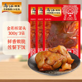 乌江榨菜 菜疙瘩 咸香口感 全形榨菜头300g*3袋 涪陵佐餐下饭小咸菜
