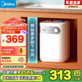 美的（Midea）【8年质保】5升储水式电热水器小厨宝家用安全小巧迷你1650W速热保温以旧换新国家补贴F05-15A1(S)