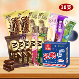 和路雪【30支】梦龙脆皮雪糕 绿色心情 光明冰砖随变冰淇淋组合装 30支组合套餐2【口味见图】