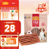 麦富迪 宠物狗狗零食 成犬幼犬训狗奖励牛肉棒400g